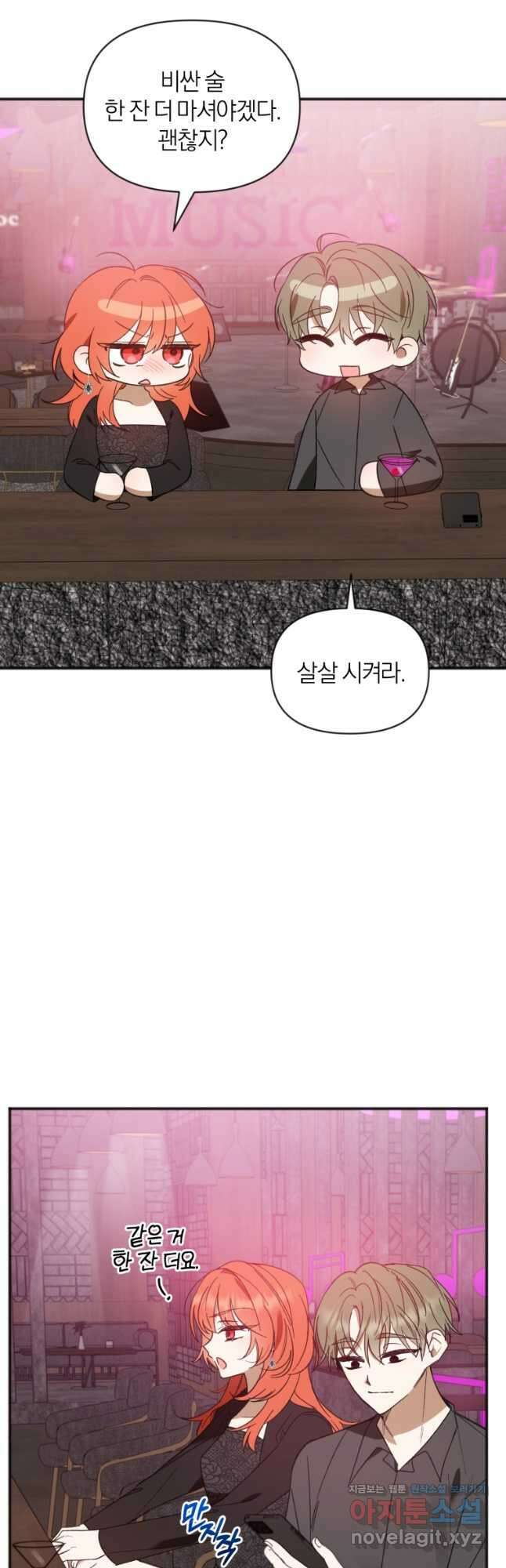 왕녀는 미친 척을 한다 132화 8