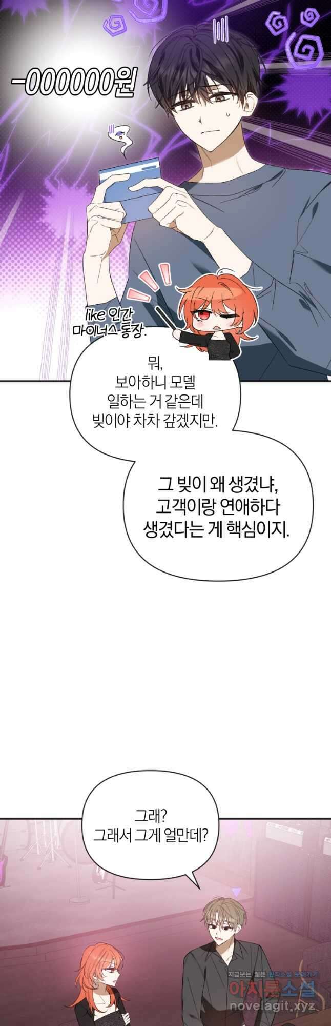 왕녀는 미친 척을 한다 132화 12