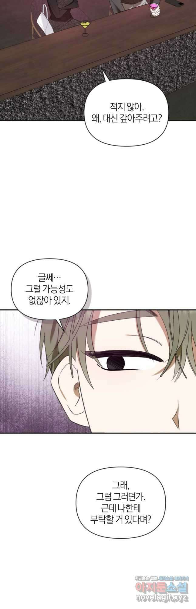 왕녀는 미친 척을 한다 132화 13