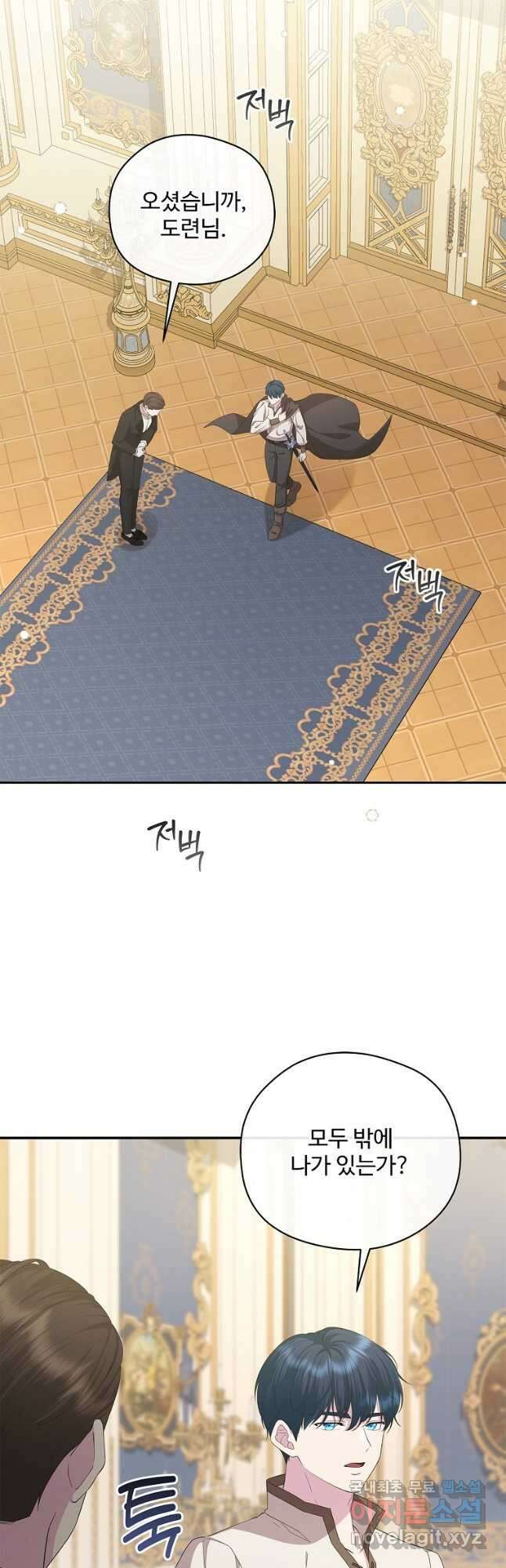 후원에 핀 제비꽃 42화 2