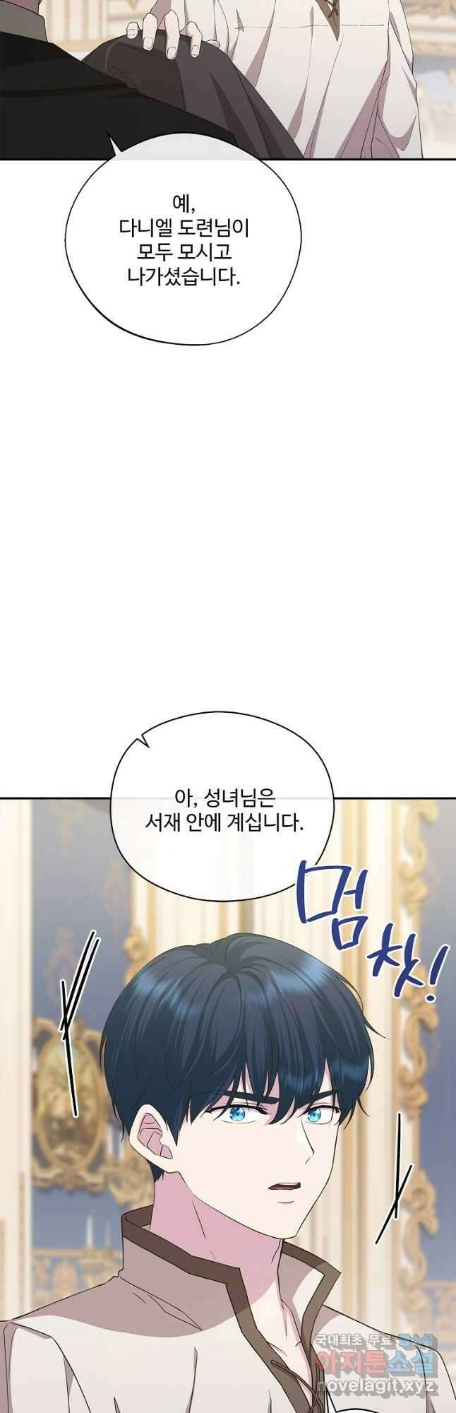 후원에 핀 제비꽃 42화 3