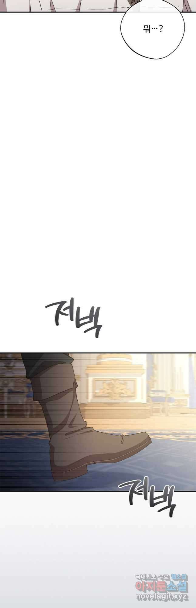 후원에 핀 제비꽃 42화 4