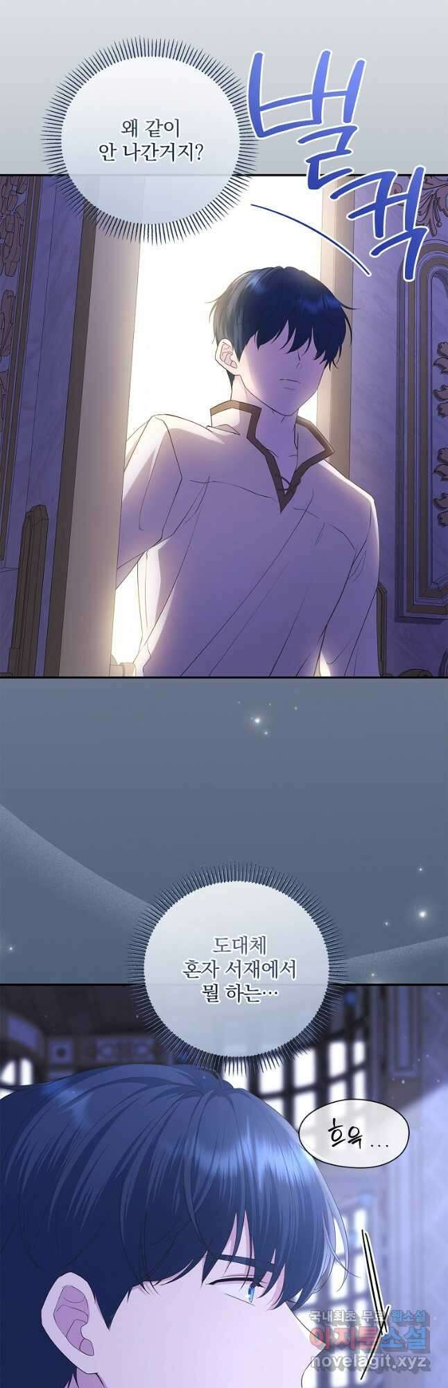 후원에 핀 제비꽃 42화 5