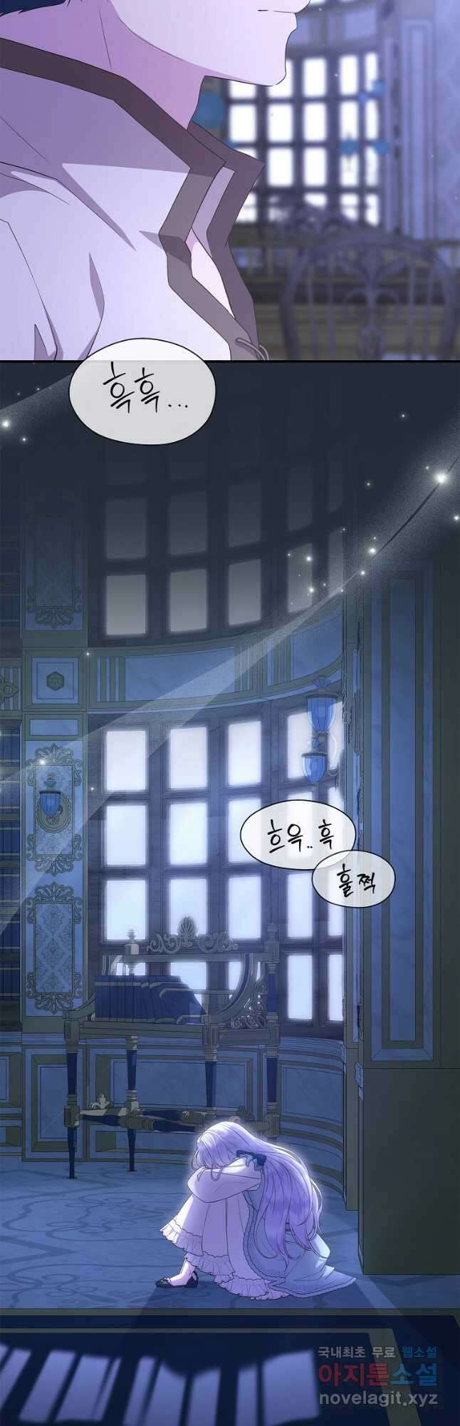 후원에 핀 제비꽃 42화 6