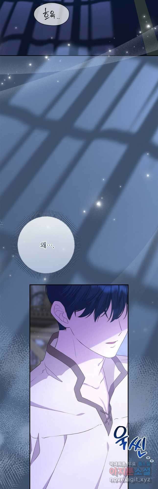 후원에 핀 제비꽃 42화 7