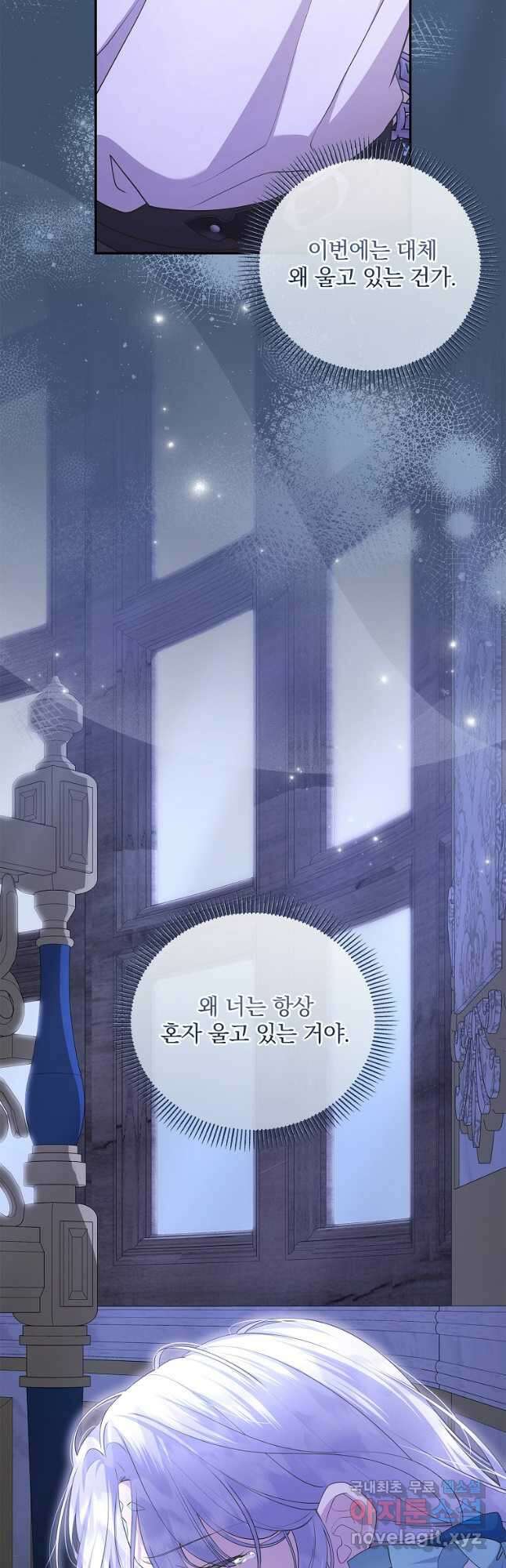 후원에 핀 제비꽃 42화 8