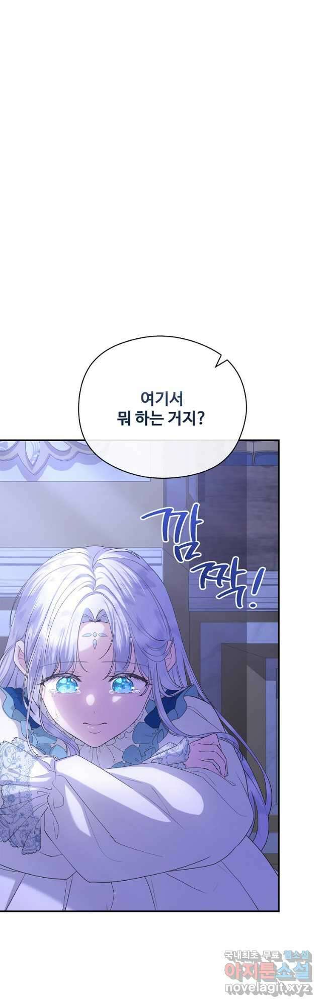 후원에 핀 제비꽃 42화 10