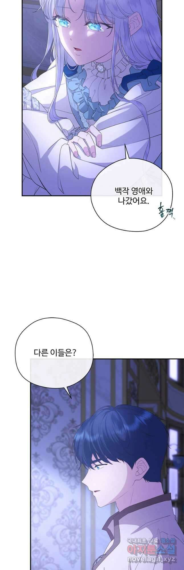 후원에 핀 제비꽃 42화 12
