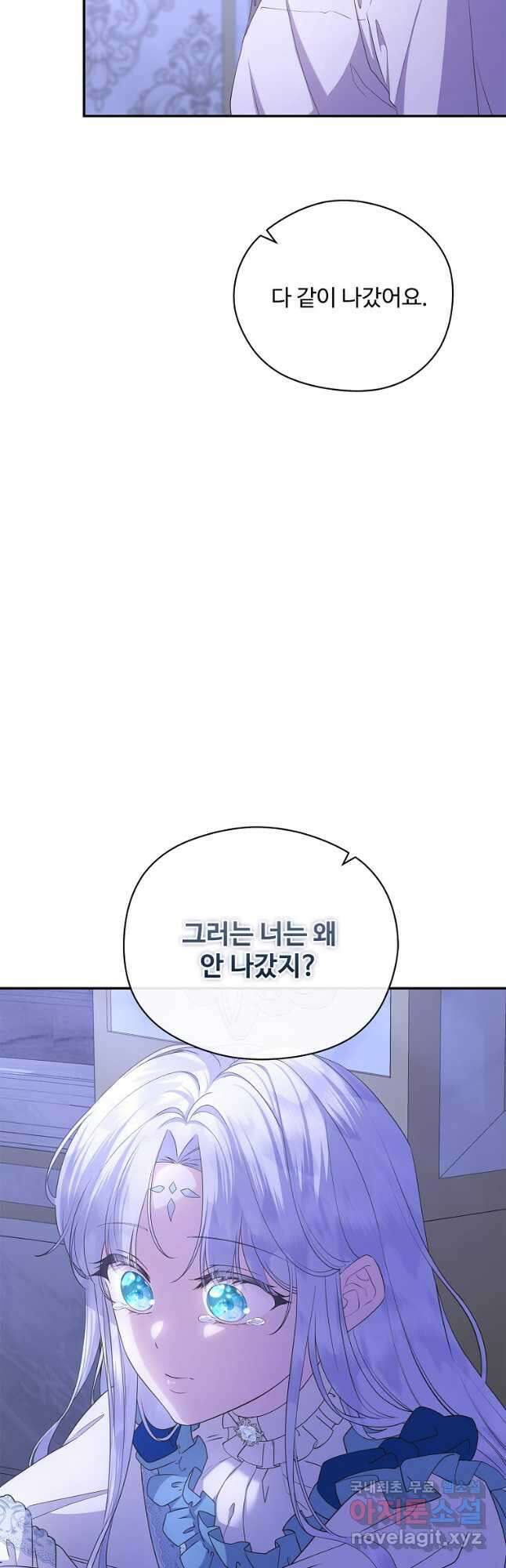 후원에 핀 제비꽃 42화 13