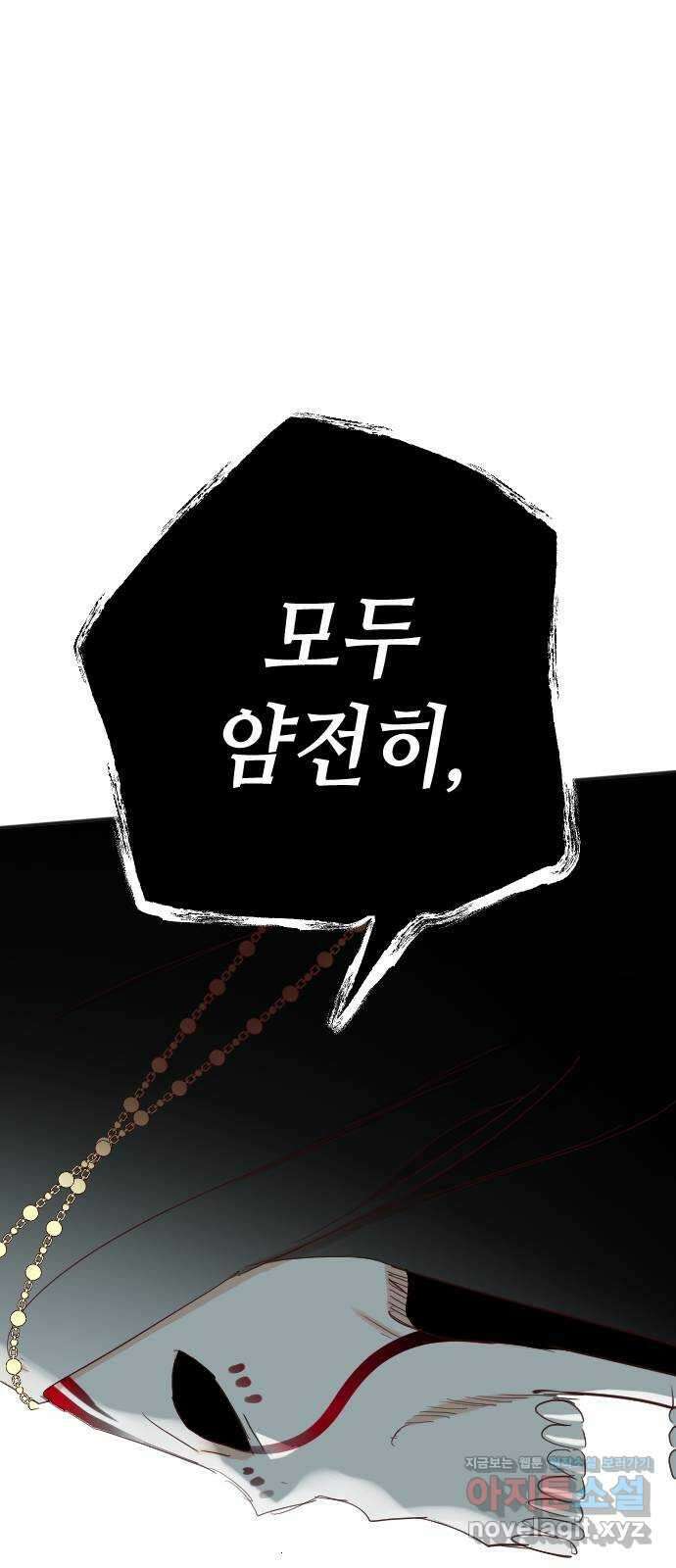 데빌샷 145화 요새 전복 작전 (5) 1