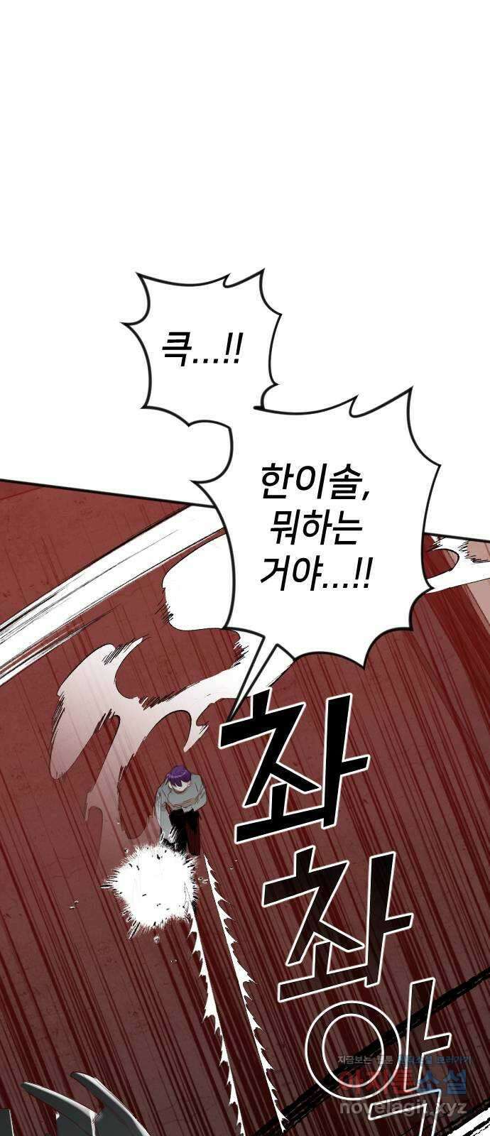 데빌샷 145화 요새 전복 작전 (5) 6