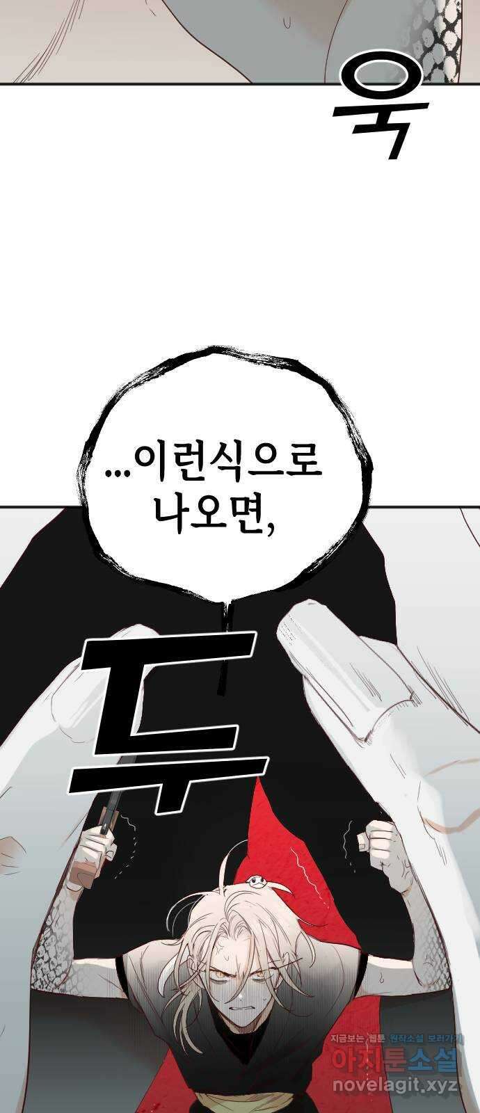 데빌샷 145화 요새 전복 작전 (5) 16
