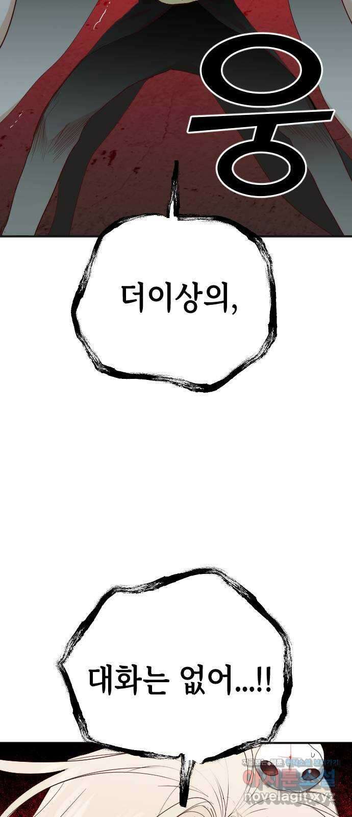 데빌샷 145화 요새 전복 작전 (5) 17