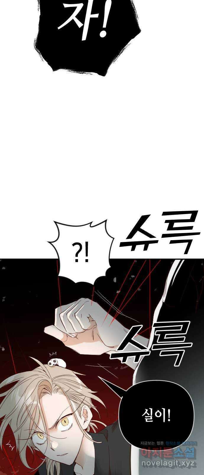 데빌샷 145화 요새 전복 작전 (5) 21