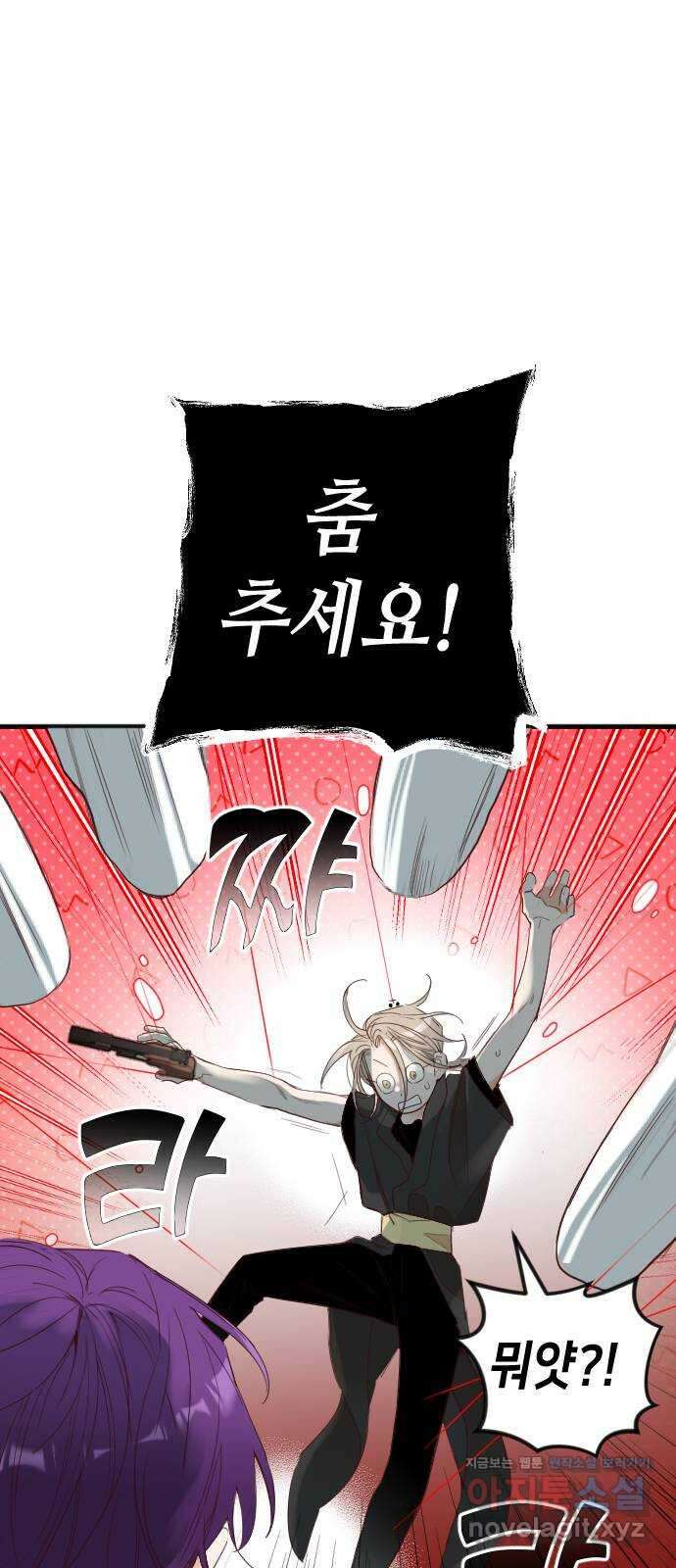 데빌샷 145화 요새 전복 작전 (5) 23
