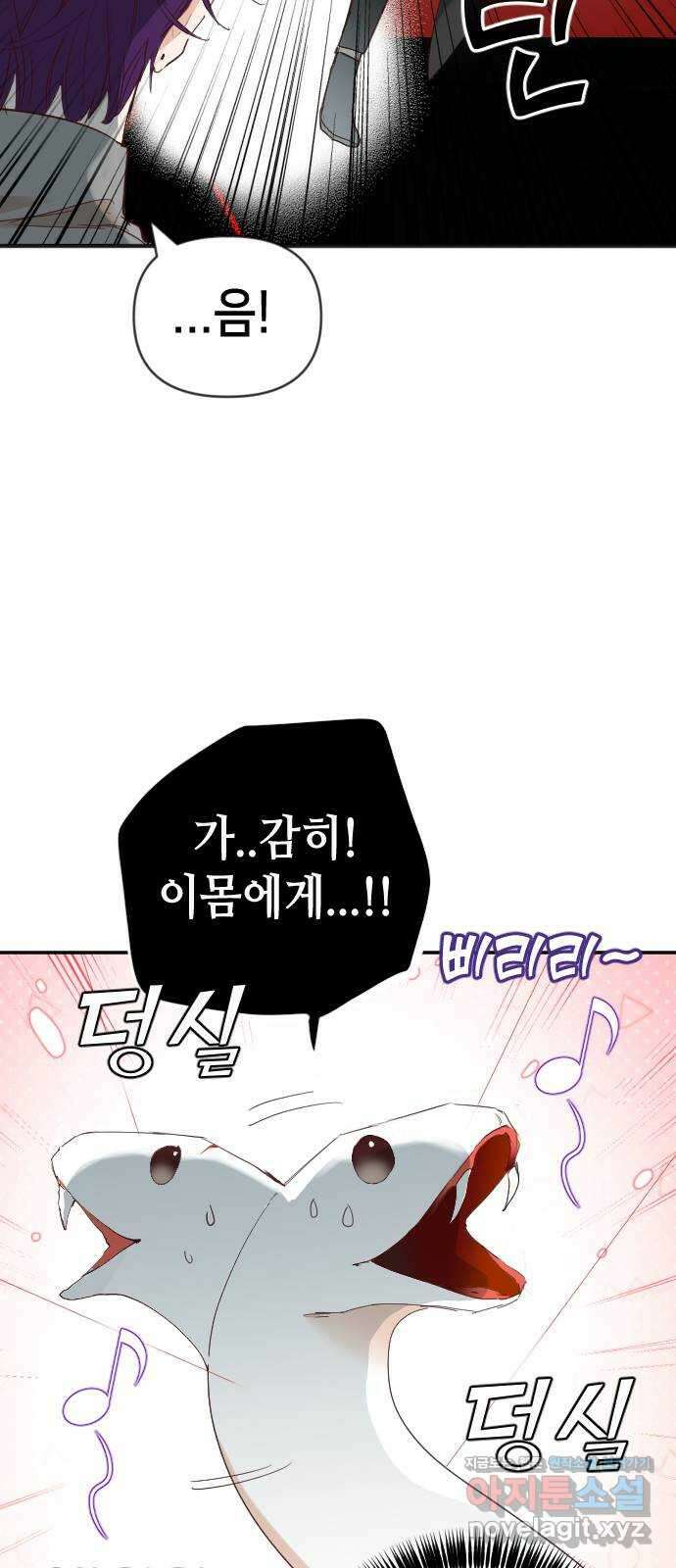 데빌샷 145화 요새 전복 작전 (5) 24