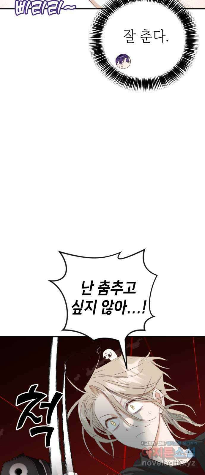데빌샷 145화 요새 전복 작전 (5) 25
