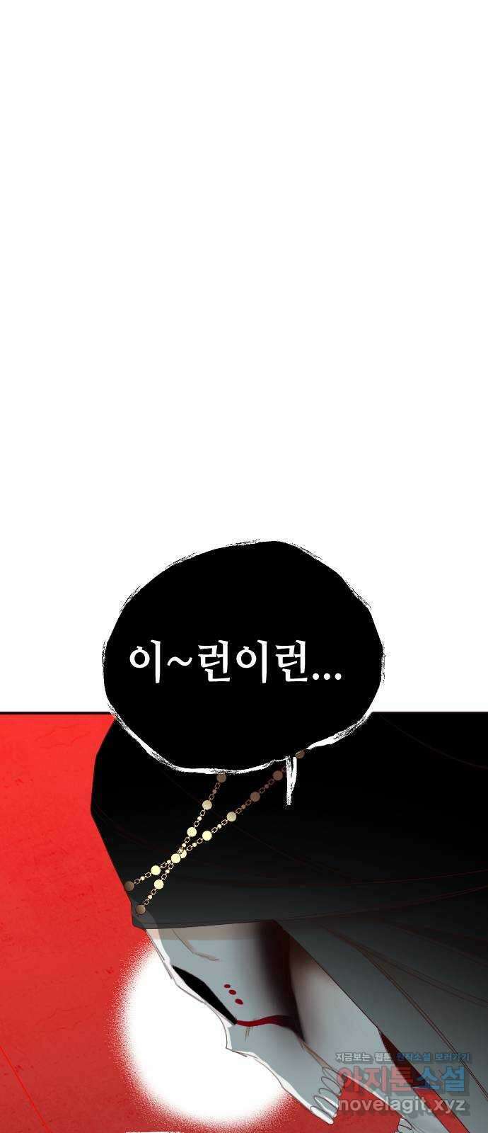 데빌샷 145화 요새 전복 작전 (5) 31