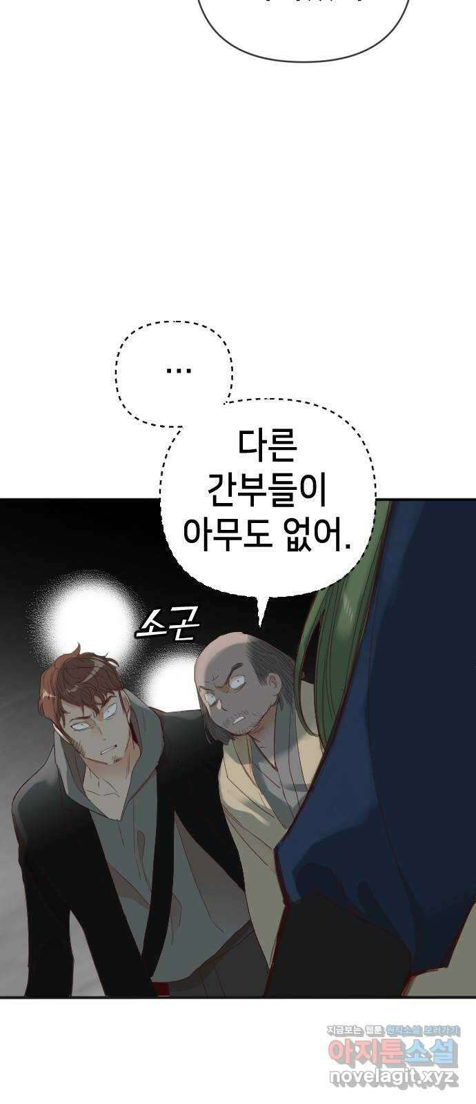 데빌샷 145화 요새 전복 작전 (5) 37