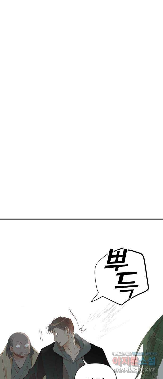 데빌샷 145화 요새 전복 작전 (5) 44