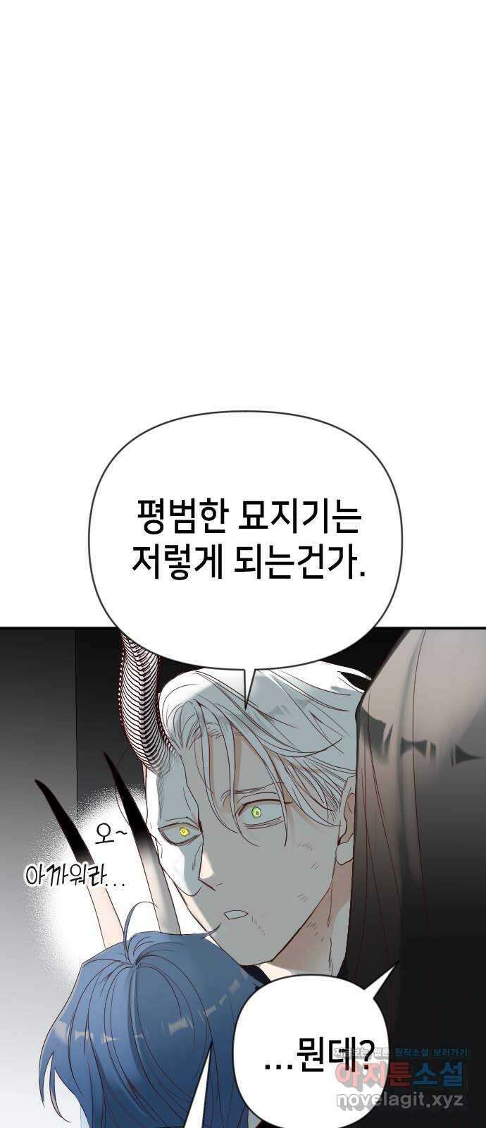데빌샷 145화 요새 전복 작전 (5) 48