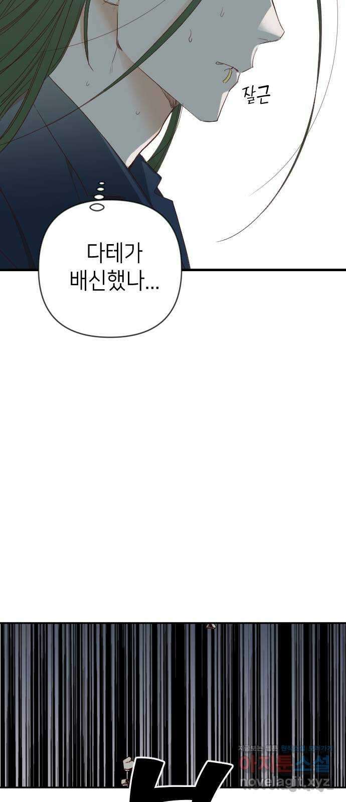 데빌샷 145화 요새 전복 작전 (5) 51