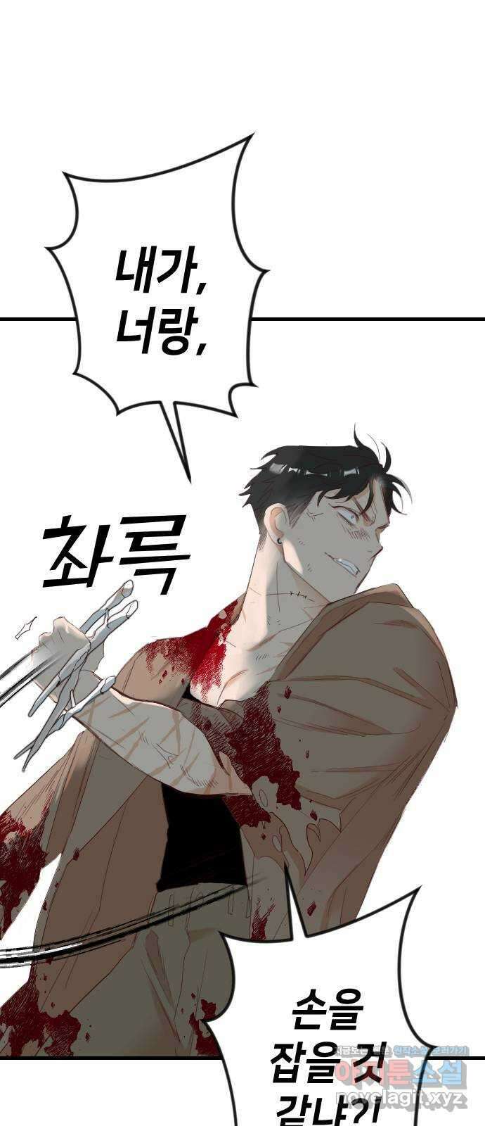 데빌샷 145화 요새 전복 작전 (5) 56