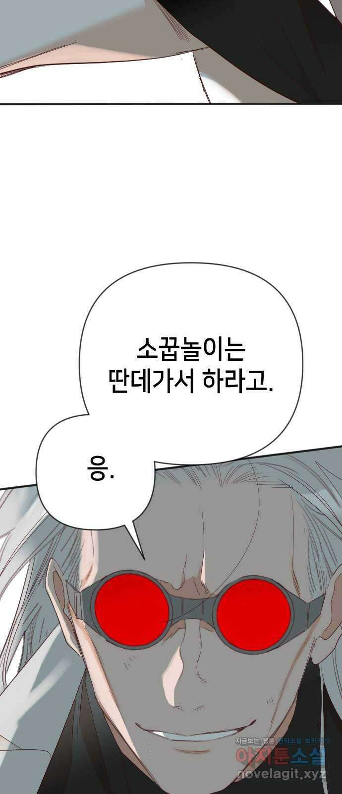데빌샷 145화 요새 전복 작전 (5) 64