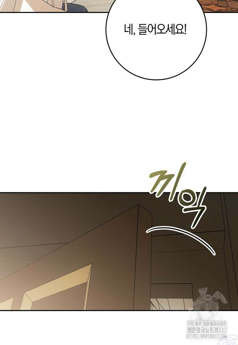 마녀의 아들을 지키는 이유 47화 6