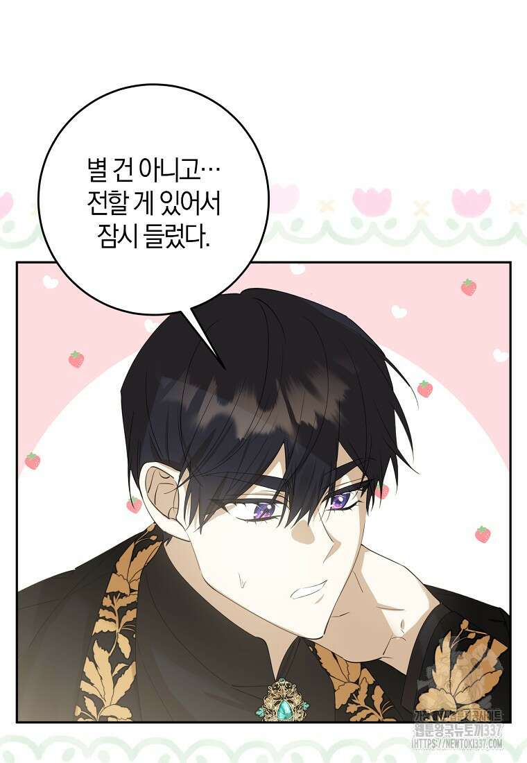 마녀의 아들을 지키는 이유 47화 10