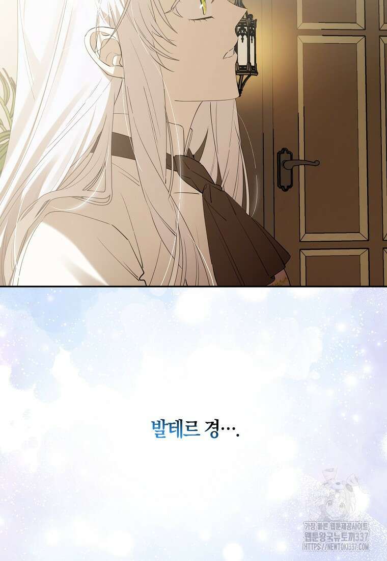 마녀의 아들을 지키는 이유 47화 17