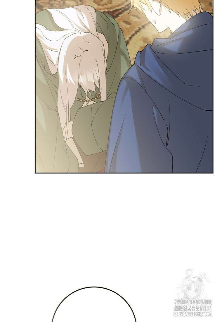 마녀의 아들을 지키는 이유 47화 63