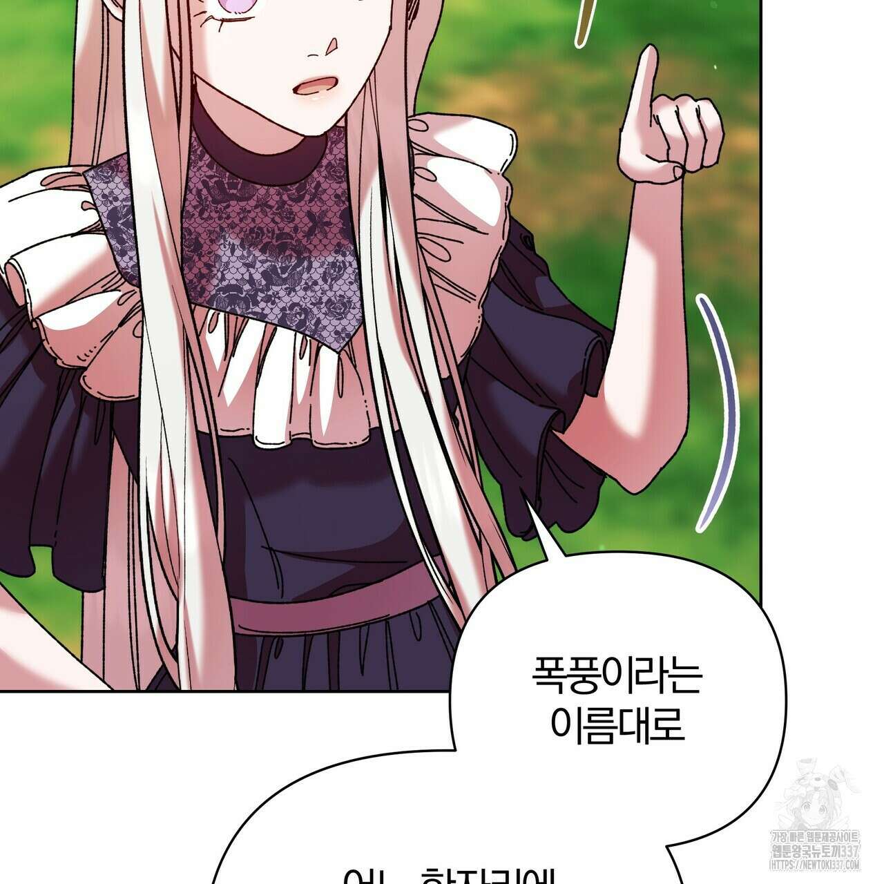 잉그람의 등불 70화 6