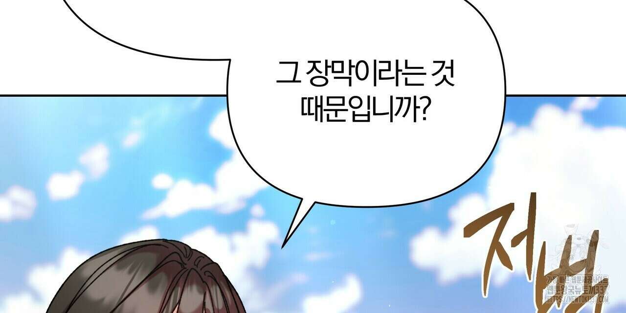 잉그람의 등불 70화 8