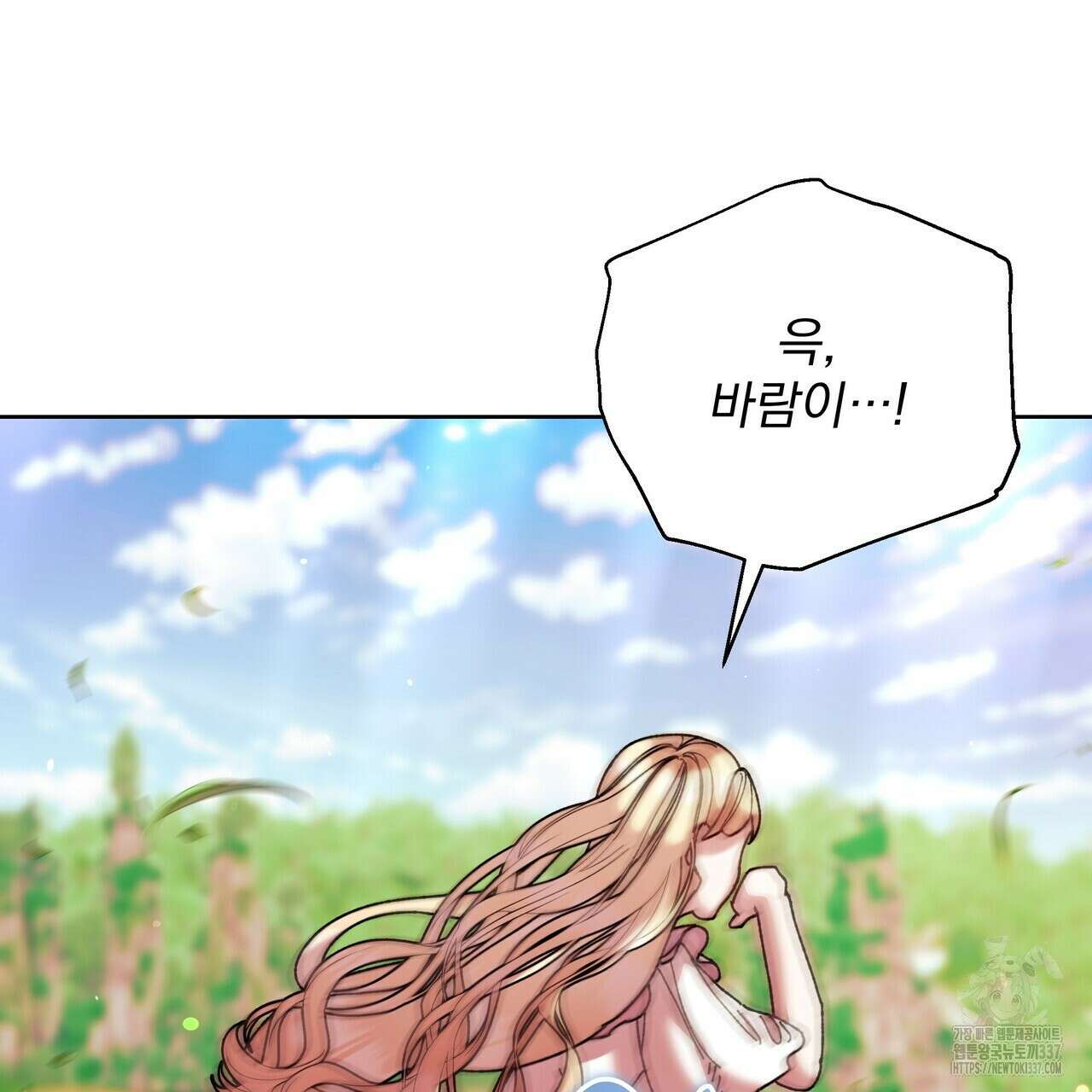잉그람의 등불 70화 11
