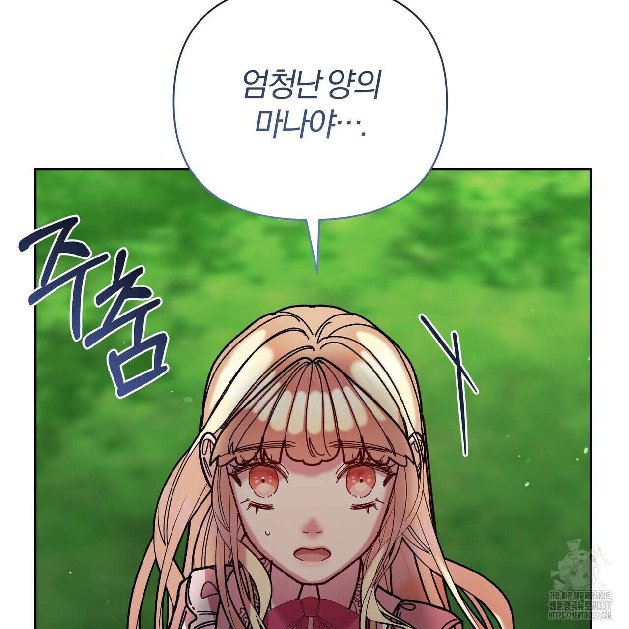 잉그람의 등불 70화 17