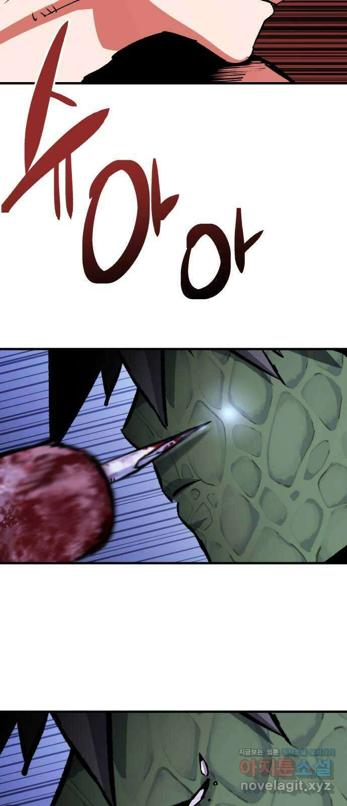 킬링킬러 95화 개문(2) 5