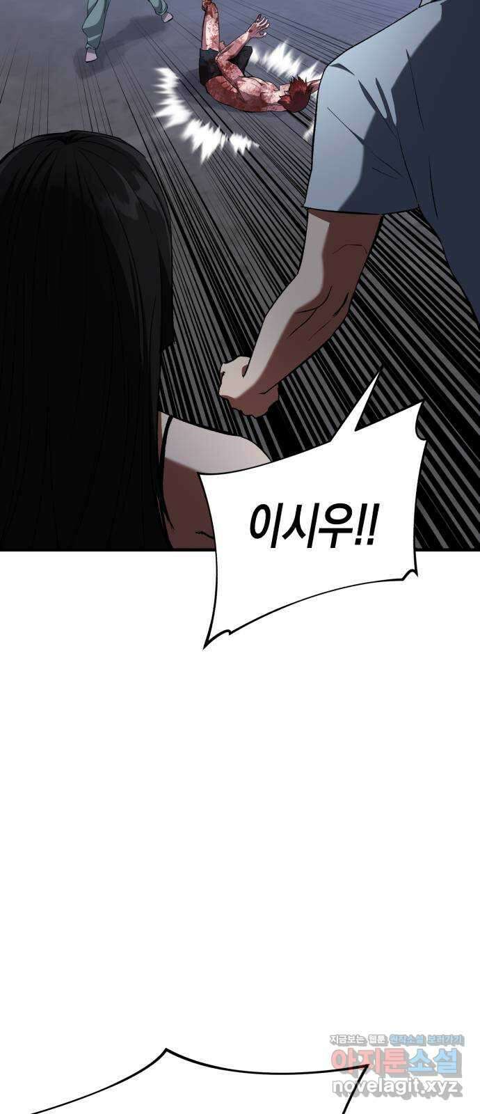 킬링킬러 95화 개문(2) 10