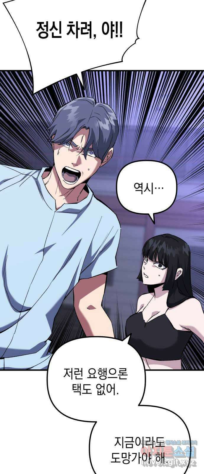 킬링킬러 95화 개문(2) 11