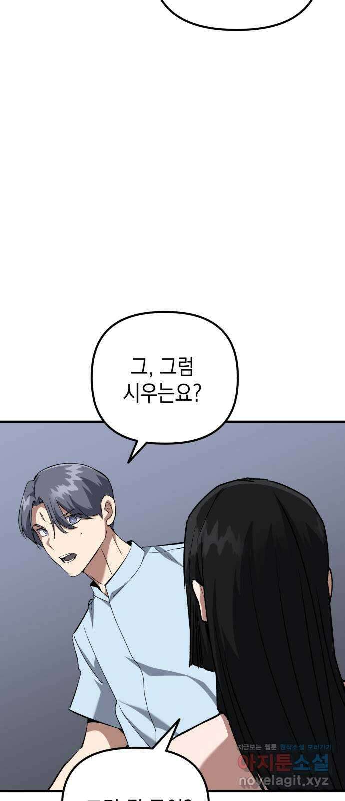 킬링킬러 95화 개문(2) 12