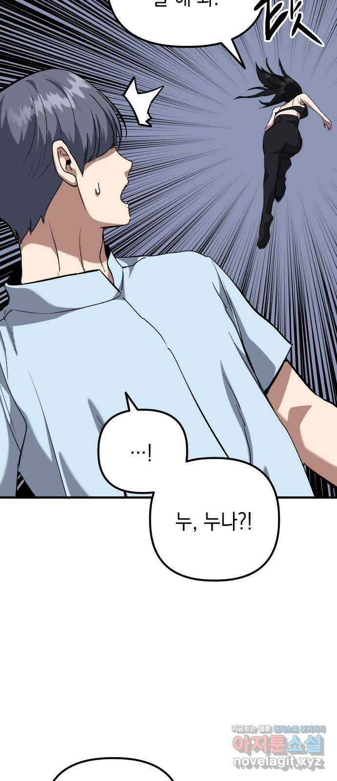 킬링킬러 95화 개문(2) 15