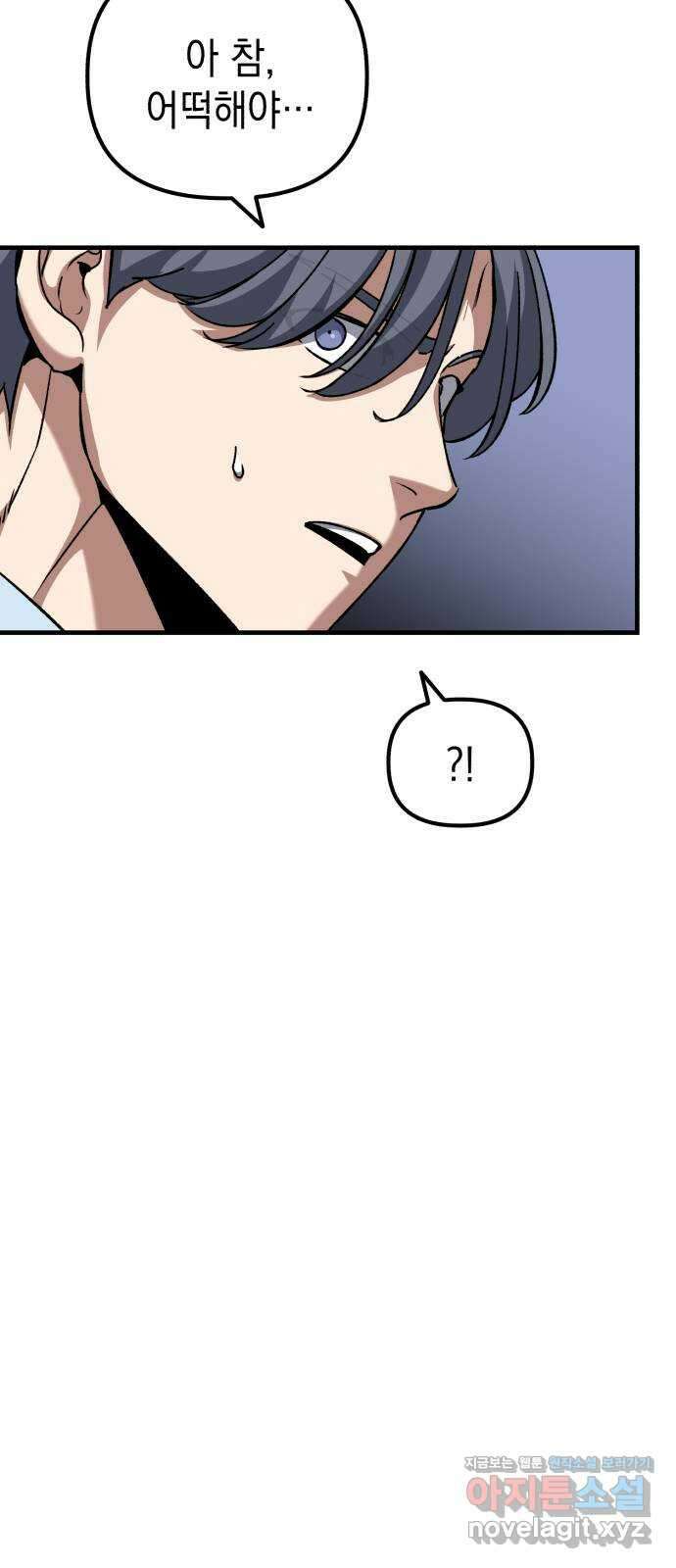 킬링킬러 95화 개문(2) 16