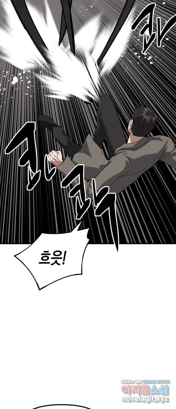 킬링킬러 95화 개문(2) 36