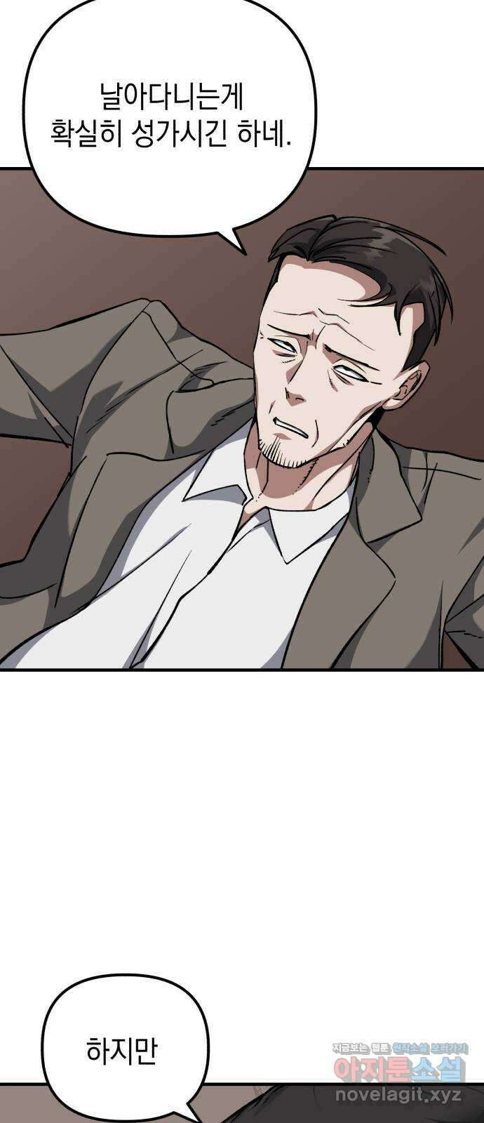 킬링킬러 95화 개문(2) 37