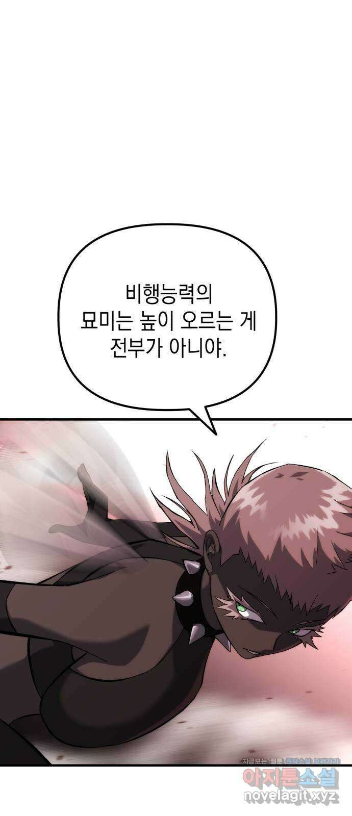 킬링킬러 95화 개문(2) 42