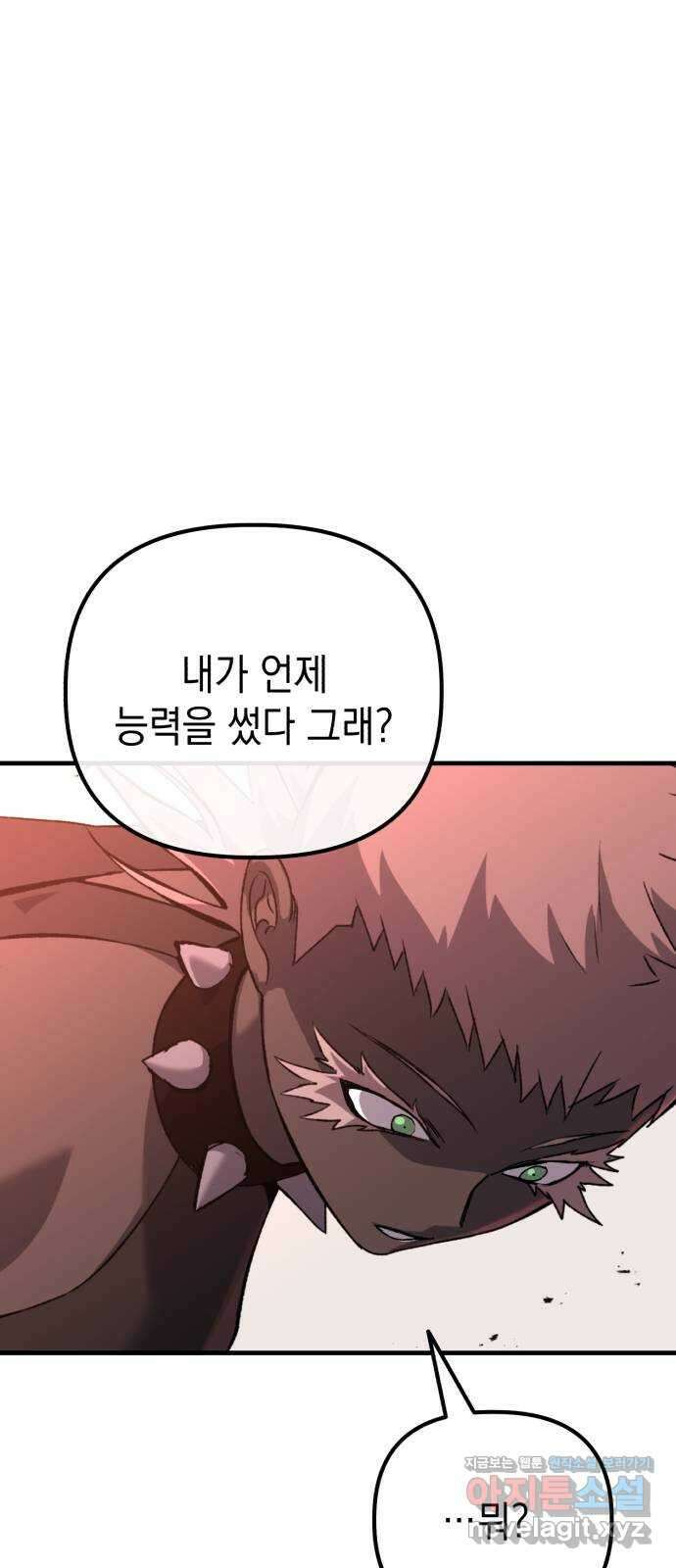 킬링킬러 95화 개문(2) 51