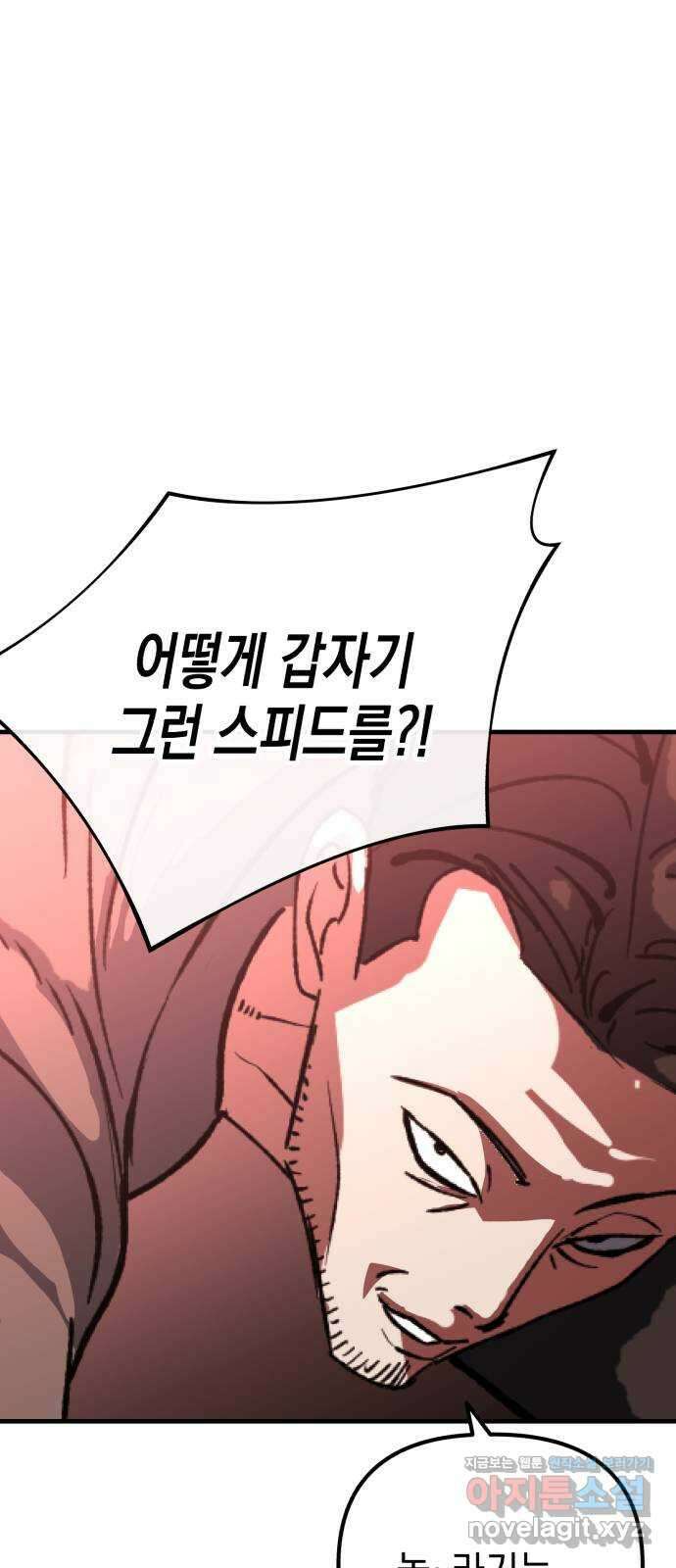 킬링킬러 95화 개문(2) 57