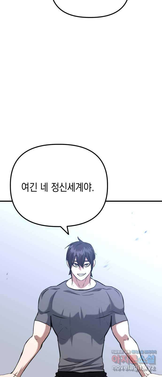 킬링킬러 95화 개문(2) 65