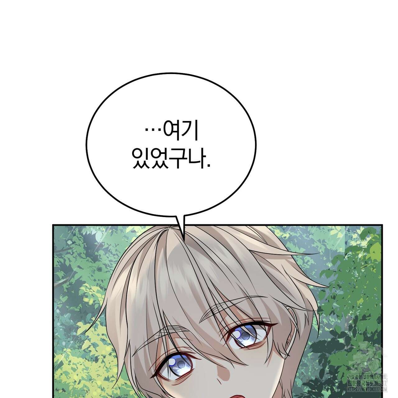 요정의 유산 47화 3