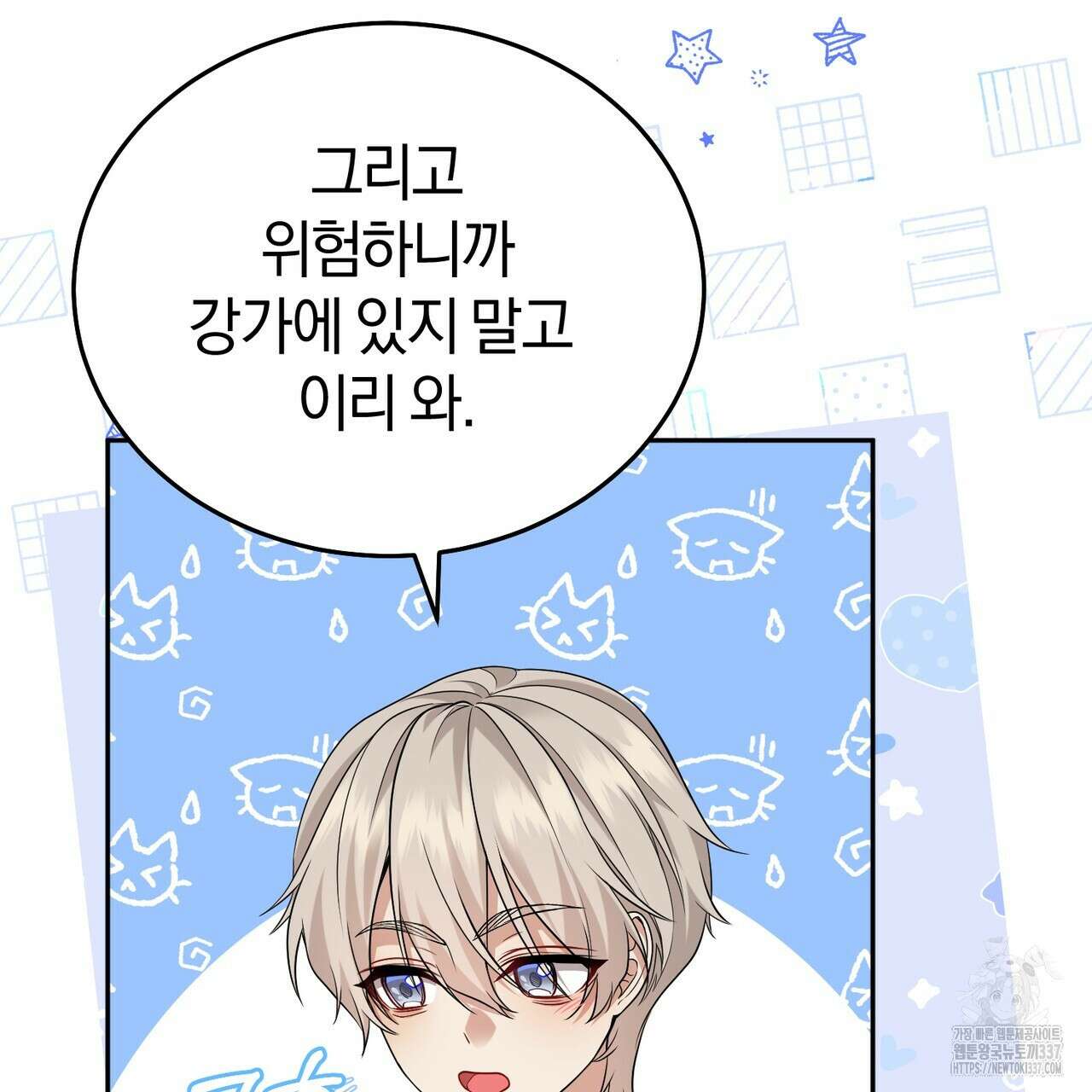 요정의 유산 47화 17
